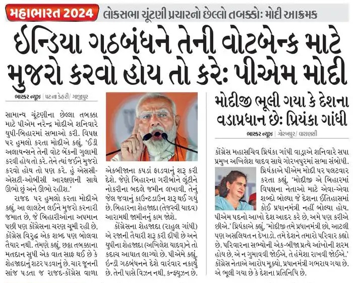 RajeshSoniINC's tweet photo. આ છે આપણાં દેશના પ્રધાનમંત્રી શ્રી
ભેંસ, મંગળસૂત્ર, હિન્દુ-મુસ્લિમ અને હવે મુઝરા ! 
લાગે હાર ની બીક સામે દેખાય છે.. https://t.co/44g6yzJwDU