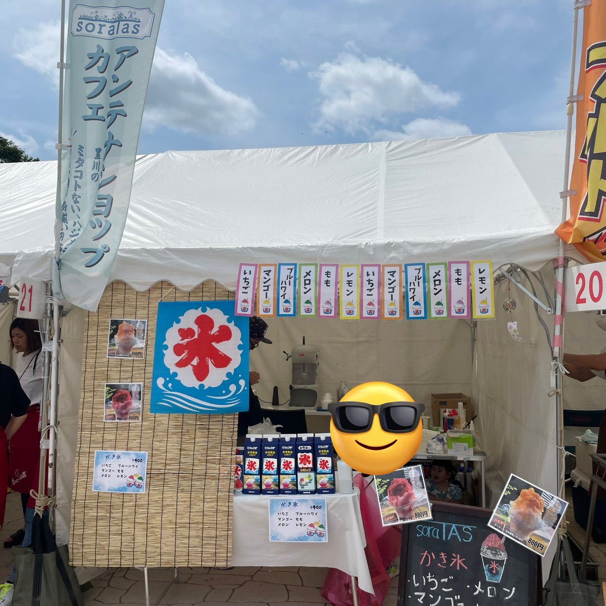 soraTAS17's tweet photo. おいでん祭二日間ありがとうございました😊

soraTASはかき氷を販売しておりましたが、天気が良すぎて抜群のアイテムでしたね🍧

1日目より反省をし、２日目は浴衣で出ていましたが、先取りの夏を感じてもらえたかな🤔w

明後日からまたお店の方でお会いしましょう🫡

#おいでん祭
#かき氷 https://t.co/Gha8pffbJd