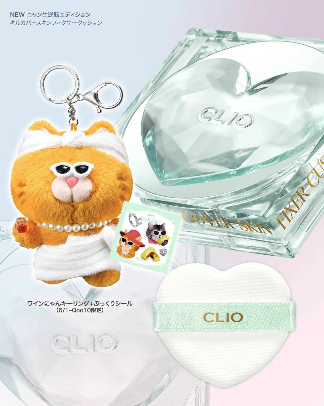 CLIO Cosmetics_JP (クリオ) on X: 
