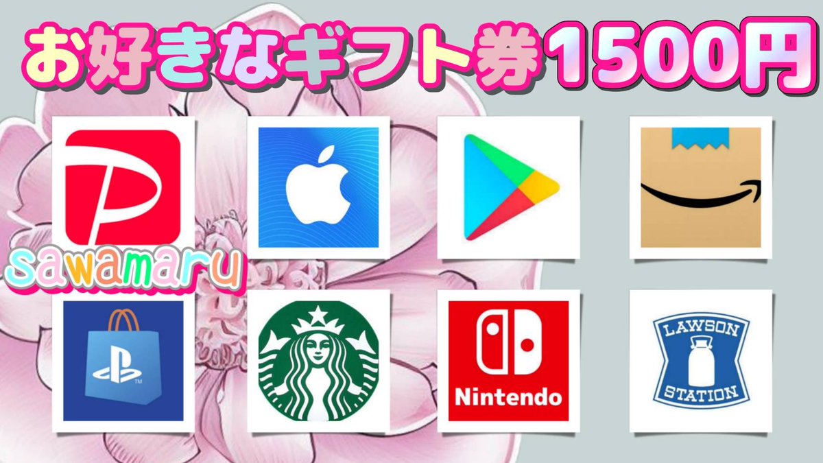 沢丸🌵 プレゼント企画 tweet media