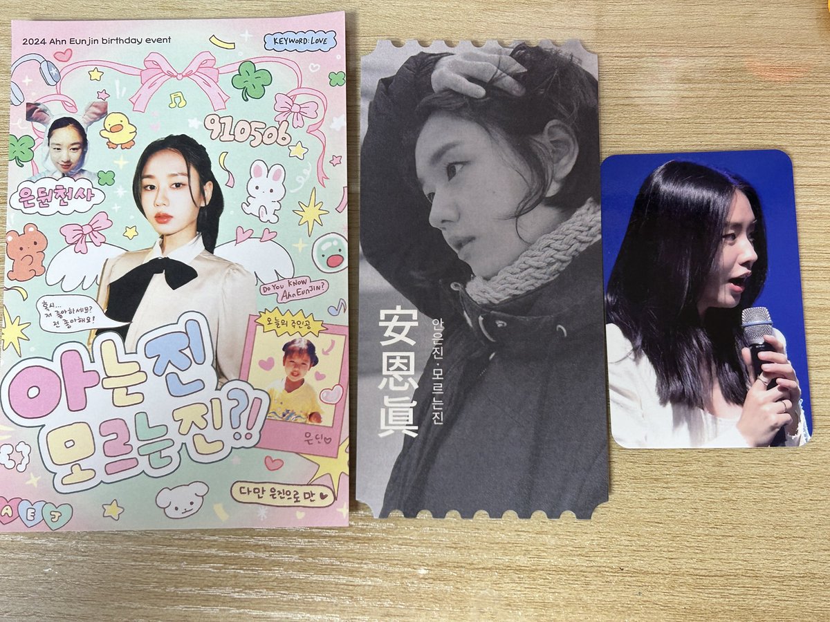 <후기>
은딘생카 해시태그 이벤트에 당첨된 선물이 왔는데 열자마자 너무 꼼꼼한 포장에 너무 놀랐어요 손편지도 너무 좋았어요!! 그리고 띠부씰 풀세트랑 지난번엔 못 받아서 아쉬웠던 선착 키링이 있어서 너무 좋았어요😭그리고 소소한 간식이라고 하셨는데 소소한 간식이 아니라 너무 많이 주셔서