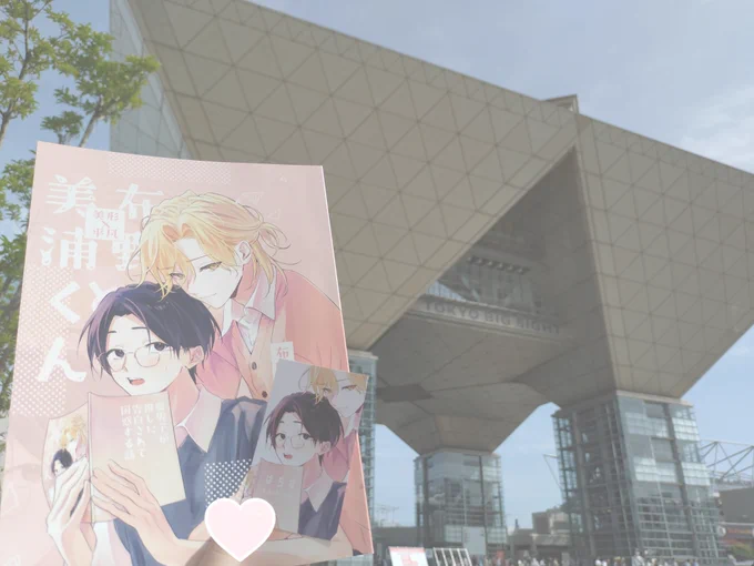 はちす(@8_hachisu )先生本日はコミティアお疲れ様でした!!🥹
先生の御本とポストカードを購入出来て本当に幸せです…😭😭
先生の絵がほんとに美しすぎて眼福です…🥺
お忙しい中御本にサインもして下さりありがとうございました!!🥹
これからも応援しております!!🫶🏻 