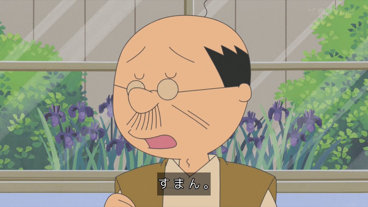 ハゲだから頭に栄養素が行き渡って無いんだよ 
#サザエさん #sazaesan