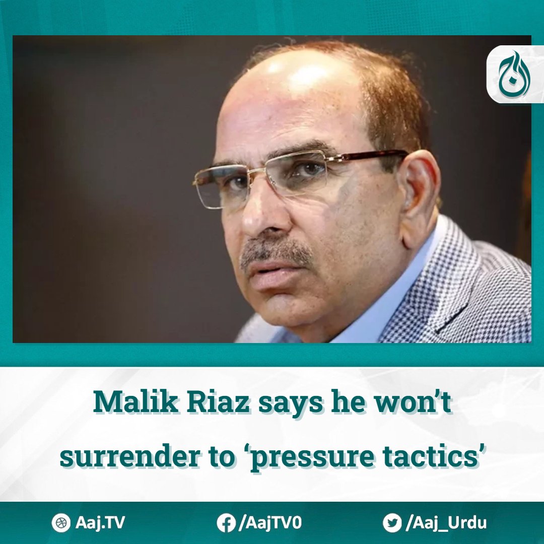 Property tycoon Malik Riaz said on Sunday he would not surrender to any “pressure tactics”, alleging that he had been under pressure to compromise. #MalikRiaz #BahriaTown #AajNews #property english.aaj.tv/news/330362346/