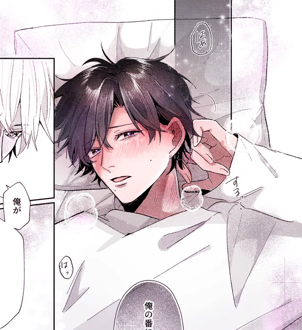 BLのX(旧Twitter)漫画(25669件)【新着順】｜359ページ目