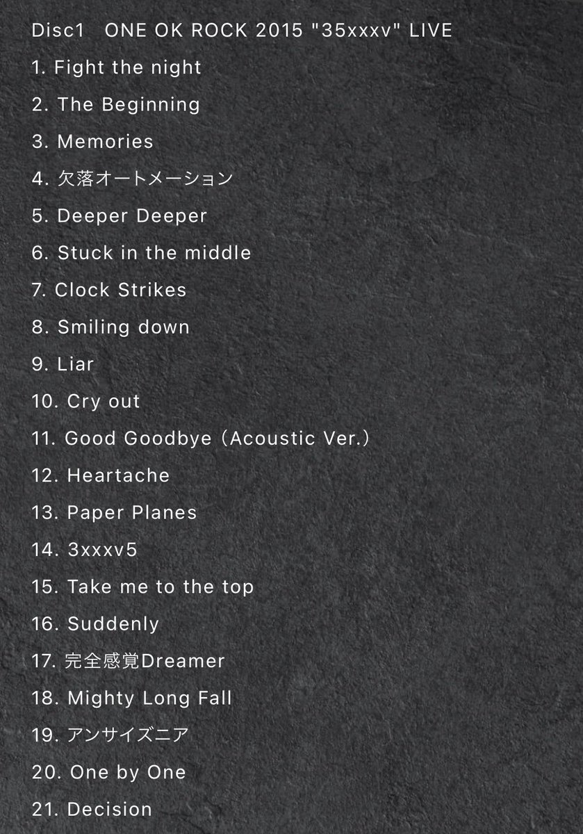 やっぱりさ、35xxxvツアーのセトリ… 本当にすごいな。3曲目から