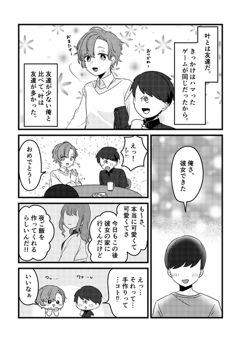 去年のにじそ07で頒布した失恋本の中の1話です
大学生kneくんと俺くん
(1/3) 