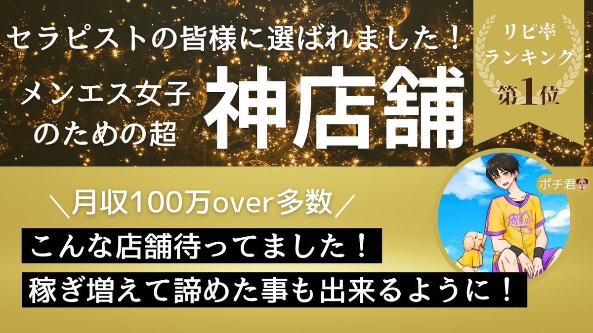 都内メンズエステ在籍お勧め🍜

品川、五反田◎
過激だけど稼ぎは間違いないです❗️
ここで働けるならここがいいです🔥

北千住◎
ここも過激❗️
稼ぎはほんと女の子によってって感じです⤴️
干されないように注意⚠️

中野◎
まぁ言わずと知れずの店舗👈
でも稼ぐのは簡単じゃないです❗️