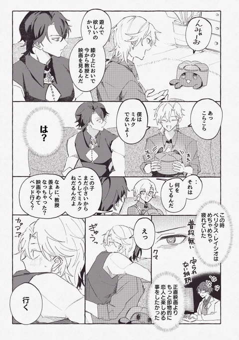 レイチュリ
続きはリンク先R-18です
https://t.co/NqxNCahOFo 