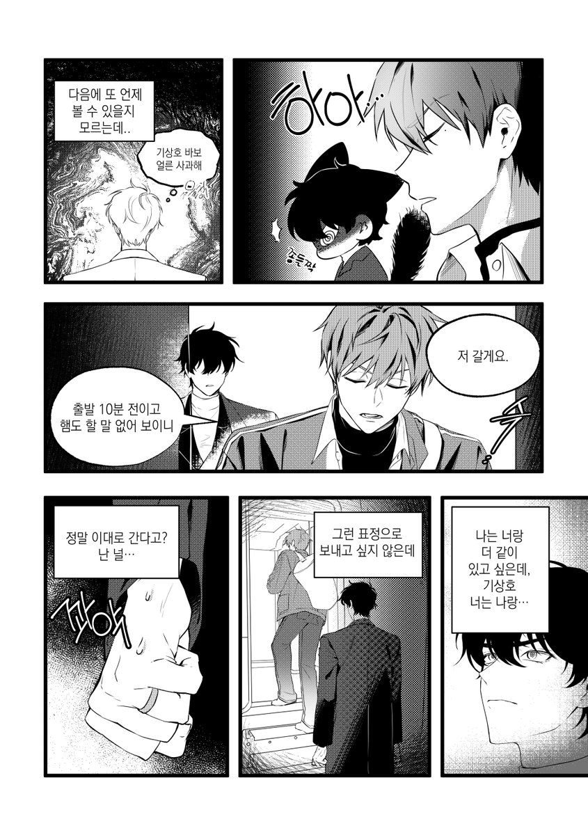 💛💙종상 가성비 온라인 교류회에 참가했습니다🖤🤎
한번 그려보고 싶었던 만화를 종상 교류회 덕분에 그리게됐습니다!!
너무 즐거웠습니다! 감사합니다!!
(4/6)
#종상산악회 #종상가성비온라인교류회