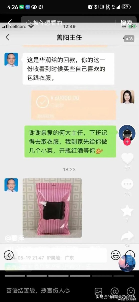 又有瓜了，最近各种大瓜不断，你们还有什么瓜可以发些视频在评论区吗，我有个朋友想看 https://t.co/hKsVOJcxWW