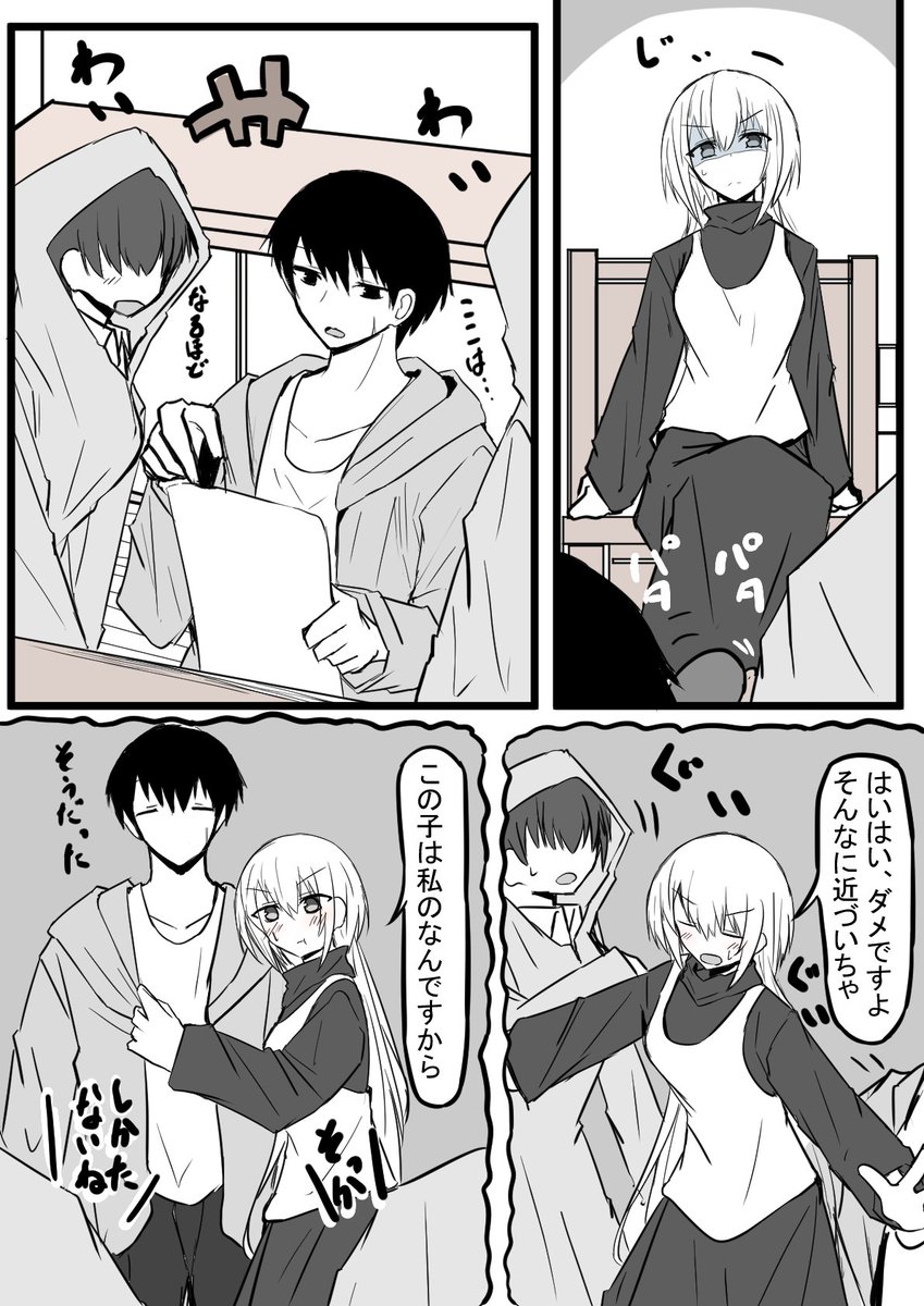 20年後に石化が解けるお話⑨(1/2)