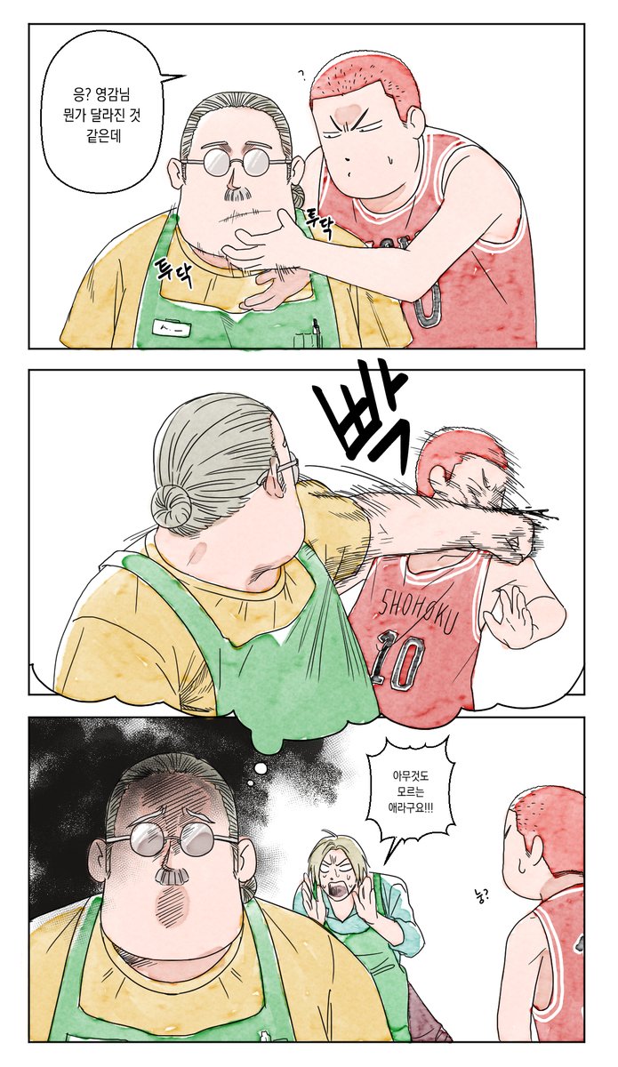 사카모토 데이즈X슬덩
그냥 함 그려보고 싶었스