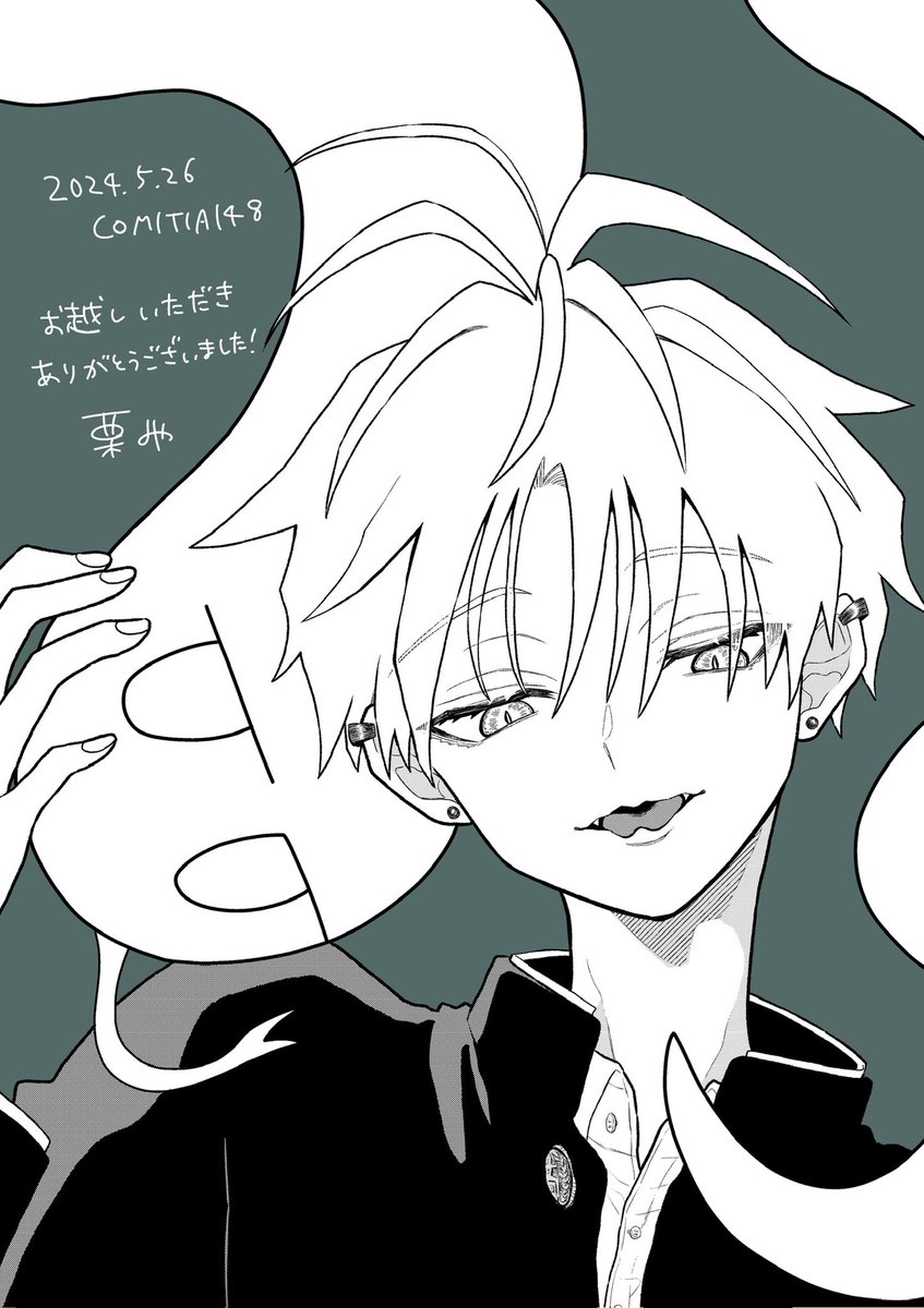 コミティア本当にありがとうございました✨
あたたかいお言葉をたくさんの方にかけていただき、とても元気をもらいました。

私はもともと漫画家になることを諦めて、一度筆を折った人間で。
数年前にセロテープで折ったとこグルグル巻きにして戻ってきたタイプなので。 