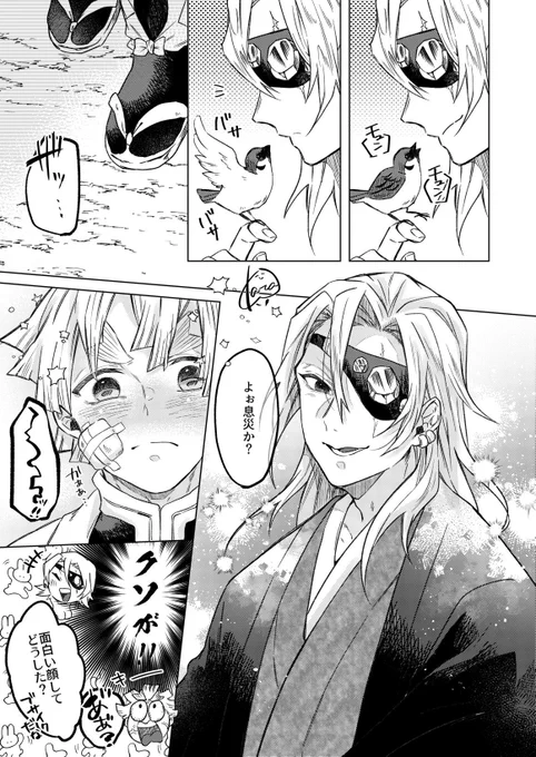 とりあえず過去に描いた眼帯宇善再投しておく 