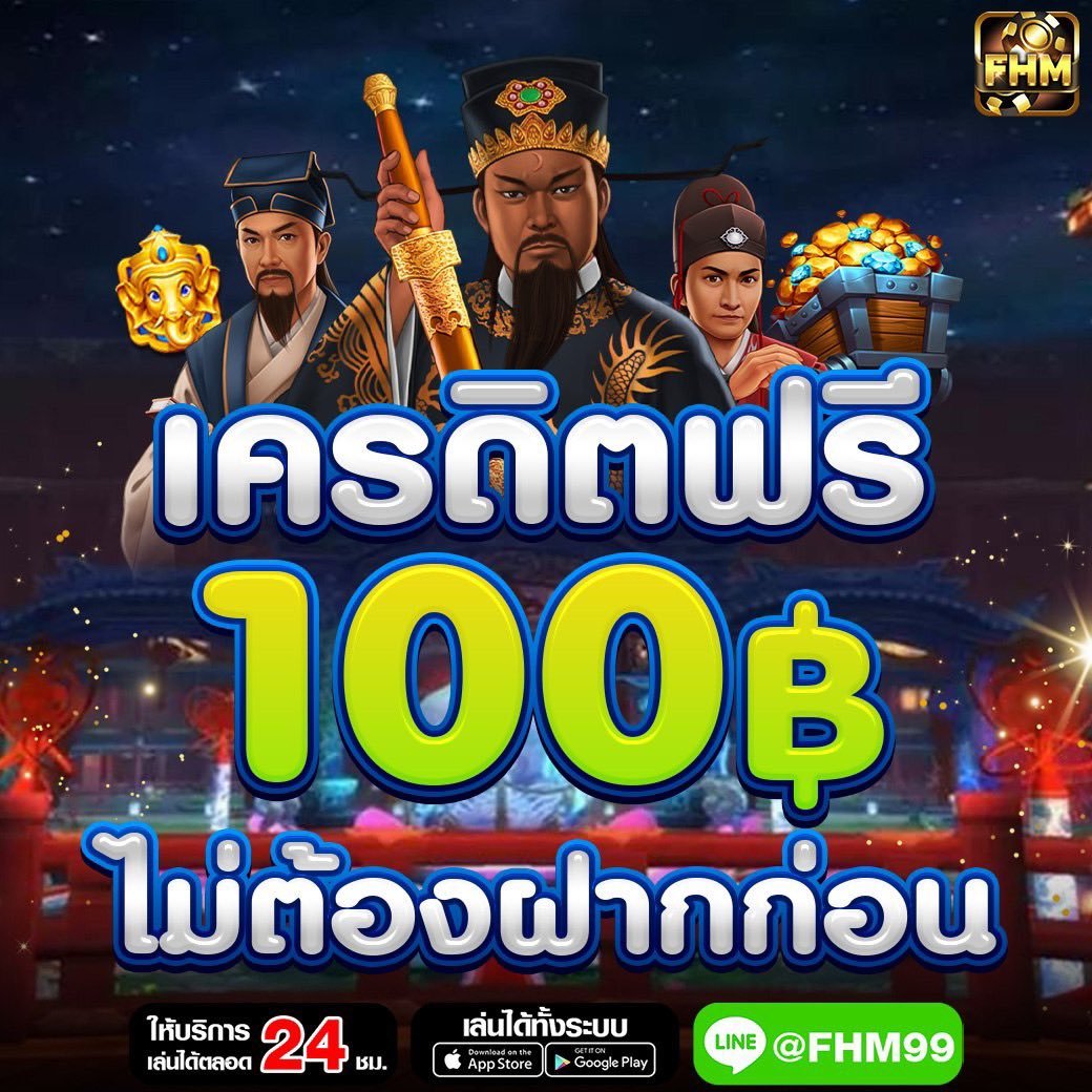 ◾️ #แจกเครดิตฟรี 100 บาท 📲 ลงทะเบียนเครดิตเข้าอัตโนมัติ ✅ ไม่ฝากไม่แชร์ ✅ ถอนได้ 200 📲 แคปโพสต์นี้ส่งแอดมิน 📲 ▶️ heylink.me/FHM99_JILIGAME 🟢 LINE ID : @FHM99(มี@) 🔹แนะนำเพื่อนสมัคร รับเพิ่ม 10/ยูส #เครดิตฟรี #เครดิตฟรี100 #เครดิตฟรีไม่ฝาก #FHM99 #เอฟเฮชเอ็ม