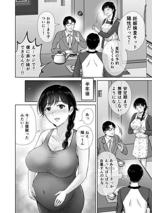 母親のセックスを覗いた息子が母に迫る話4/5 