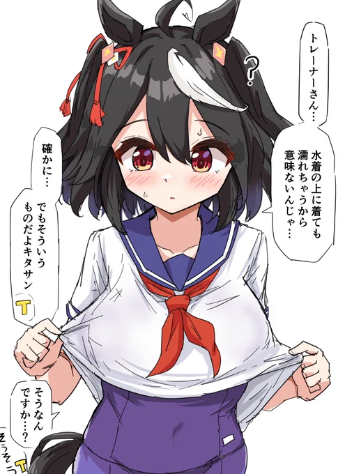 気になるキタちゃん 