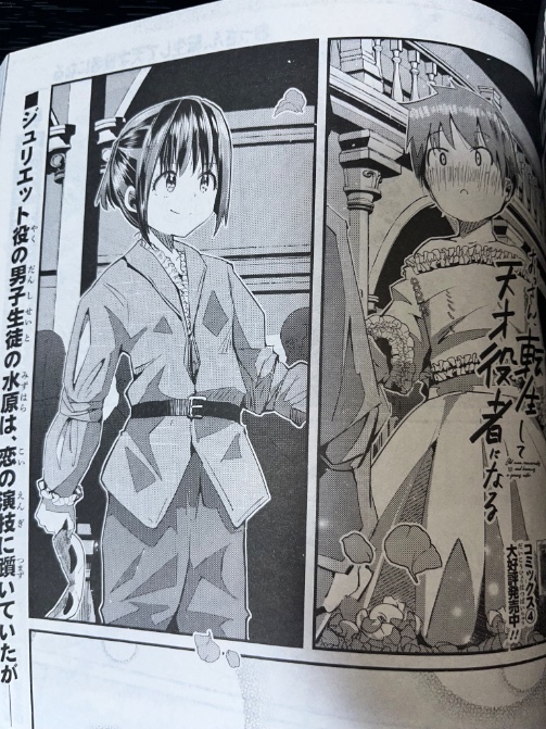 【連載情報】  

本日27日発売の電撃マオウ7月号に #転生役者 26話が掲載されています📕

マキの演技指導に翻弄されるクラスメイトたち、果たして!?監督の腕の見せ所だ💪

https://t.co/914qr27jQu

よろしくお願いします☺️ 