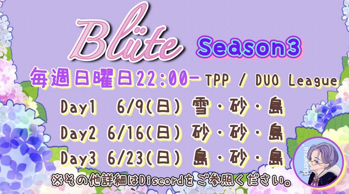 DUO League #Blüte season2お疲れ様でした！ 6/9よりseason3開催致します🌸 参加申請は5/27〜5/31です！ League戦について質問等ございましたら、お気軽にお問い合わせ下さい☺️ 詳細はリプ欄Discordにご入室頂き、ご確認をよろしくお願い致します🙇‍♀️