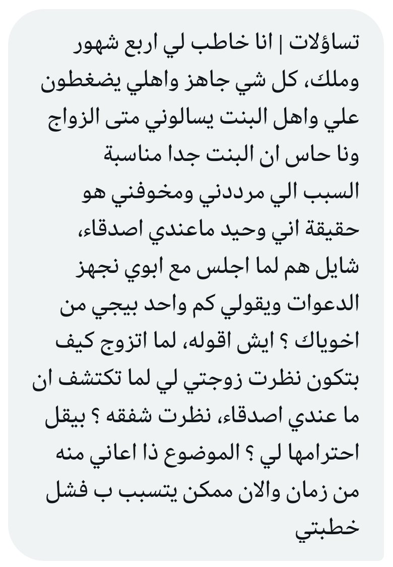 تساؤلات tweet media