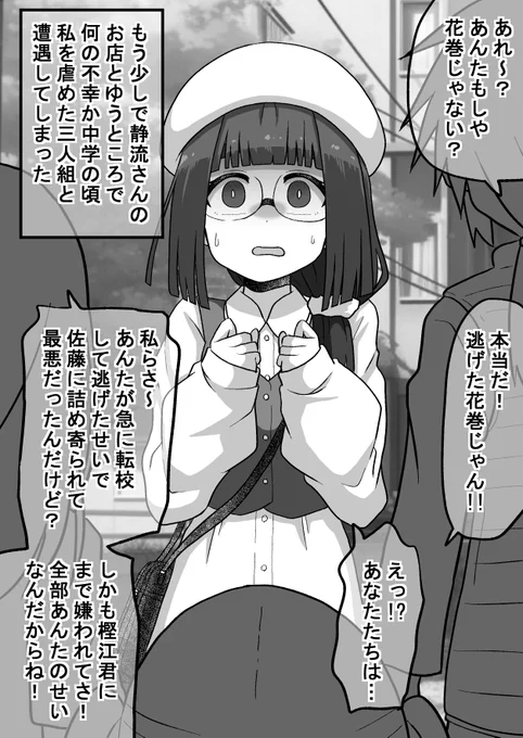 強面君が眼鏡ちゃんとアオハルする話38(1/2) #オリジナル漫画 #漫画が読めるハッシュタグ 