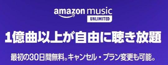 #PR Amazonサブスク
無料体験キャンペーン実施中💁‍♂️

🟥Audible 30日間無料
amzn.to/48EX95S

🟧Kindle Unlimited 30日間無料
amzn.to/3Ip7F6G

🟦Music Unlimited 30日間無料
amzn.to/49VDik3

画像の表示が出ていれば対象です💁🏻‍♂️