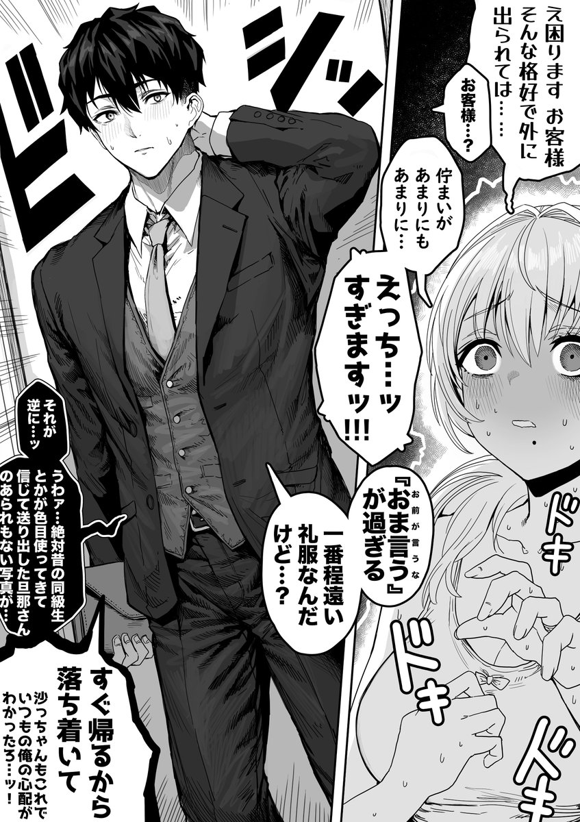 いつもと立場が逆の夫婦 
