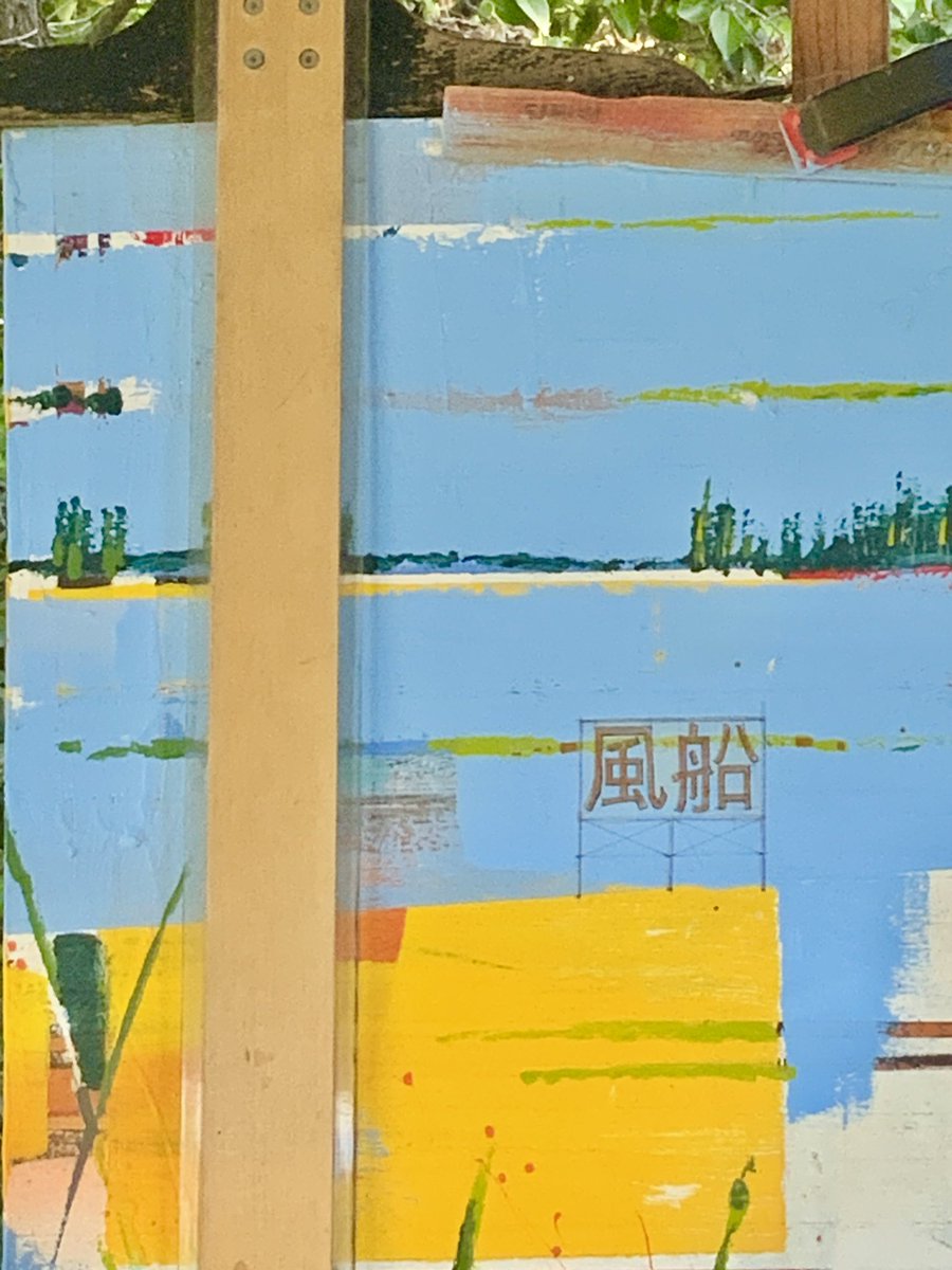 Slowly making progress on the latest work in the #outdoorstudio #acrylic #California #painting #landscape  #abstract #landscape #analog #detail #canvas #balloon #kanji #dougwittnebel #canvaspainting #acrylicpainting #mixedmedia #clouds #ふうせん #風船