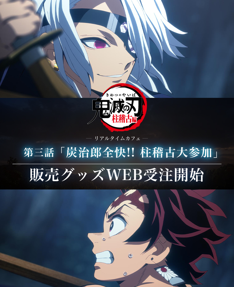 ufotable على X: ufotable على X: