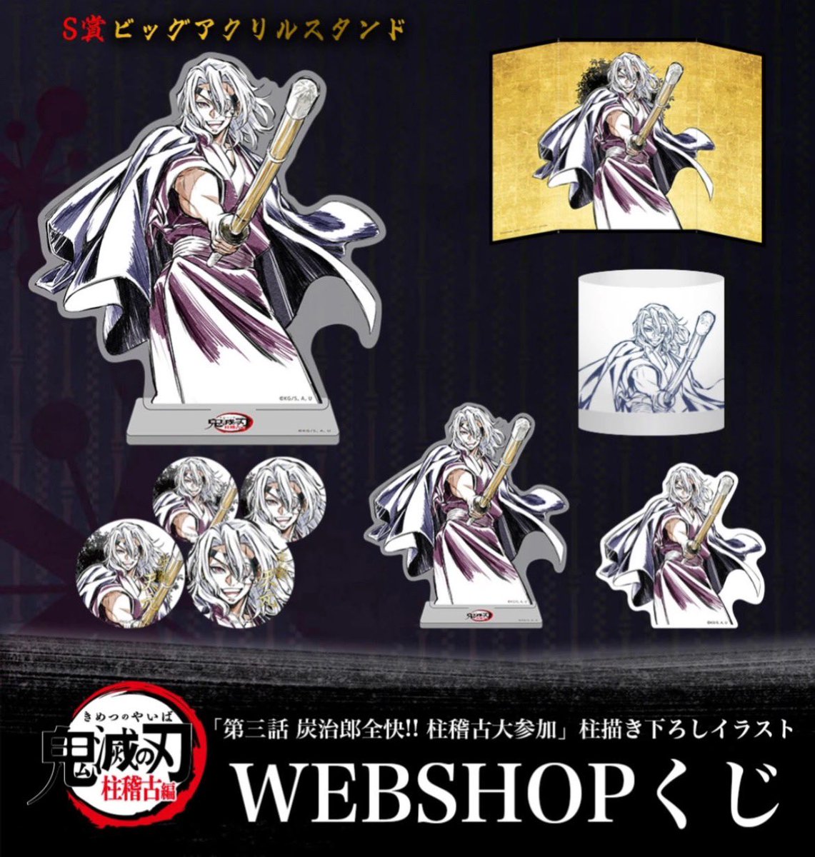 テレビアニメ「鬼滅の刃」柱稽古編 第三話「炭治郎全快!! 柱稽古大参加