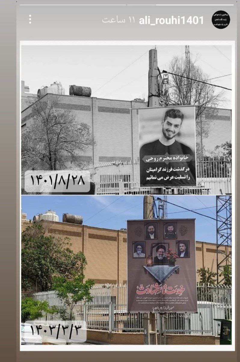 Bi_Dad2's tweet photo. زمین بدجوری گرده.
#حمیدرضا_روحی
#رئیسی https://t.co/PBAl7vG16t