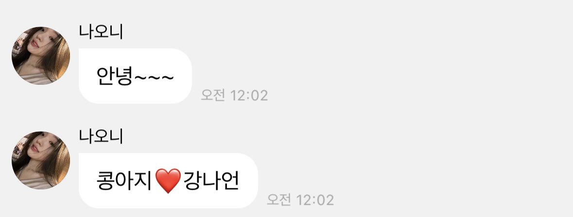 이언니 팬사랑우짬ㅁ