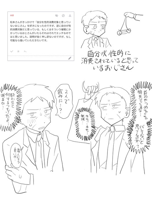 #odaibako_MatsumotoLun 