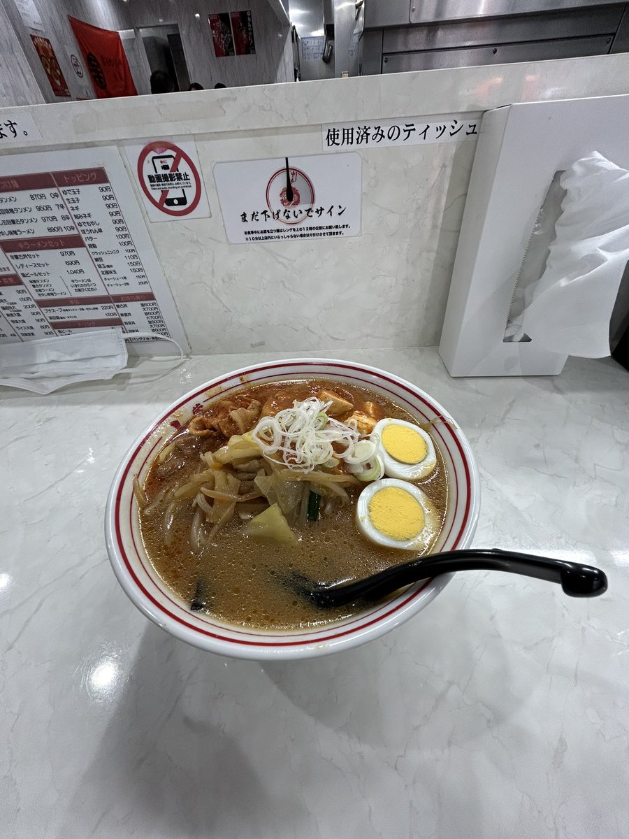 熊本で食べて以来久しぶりに食べました。
#桂花