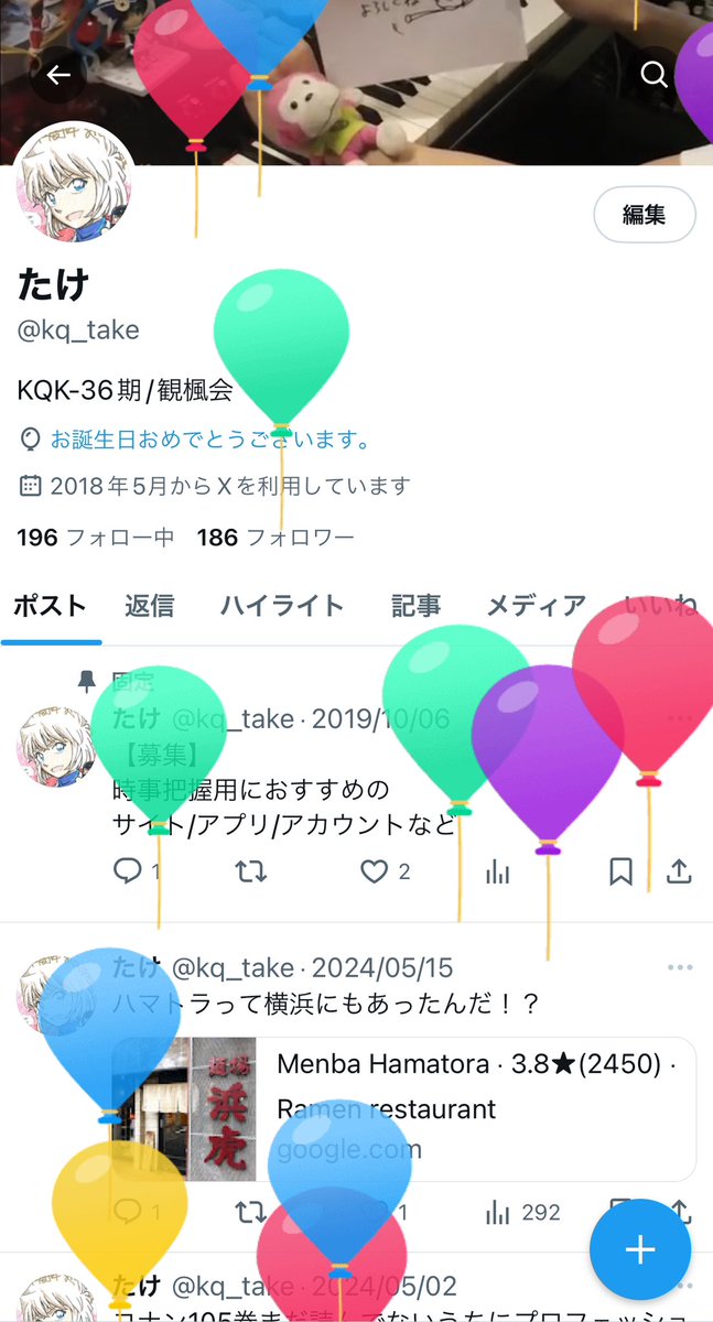 kq_take's tweet photo. 1年ぶりの誕生日です〜！！！
クイズこそあまりしなくなっちゃってますがこの一年KQKメンバーにたくさん会えて嬉しかったです！向こう一年もどうぞよろしく…!!👏💝🎊🍾🎂🎉🌟🥳🎈🎁 👏💝🎊🍾🎂🎉🌟🥳🎈🎁 👏💝🎊🍾🎂🎉🌟🥳🎈🎁 👏💝🎊🍾 https://t.co/8D8XHXX1wx