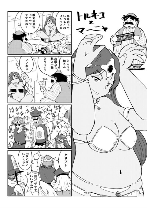 ドラクエの日だそうです酷いのしかない(配慮版) 