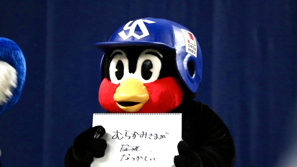 lu_ys31's tweet photo. つば九郎「村上選手について」

#つば九郎
#swallows https://t.co/dfs8tyKZ88