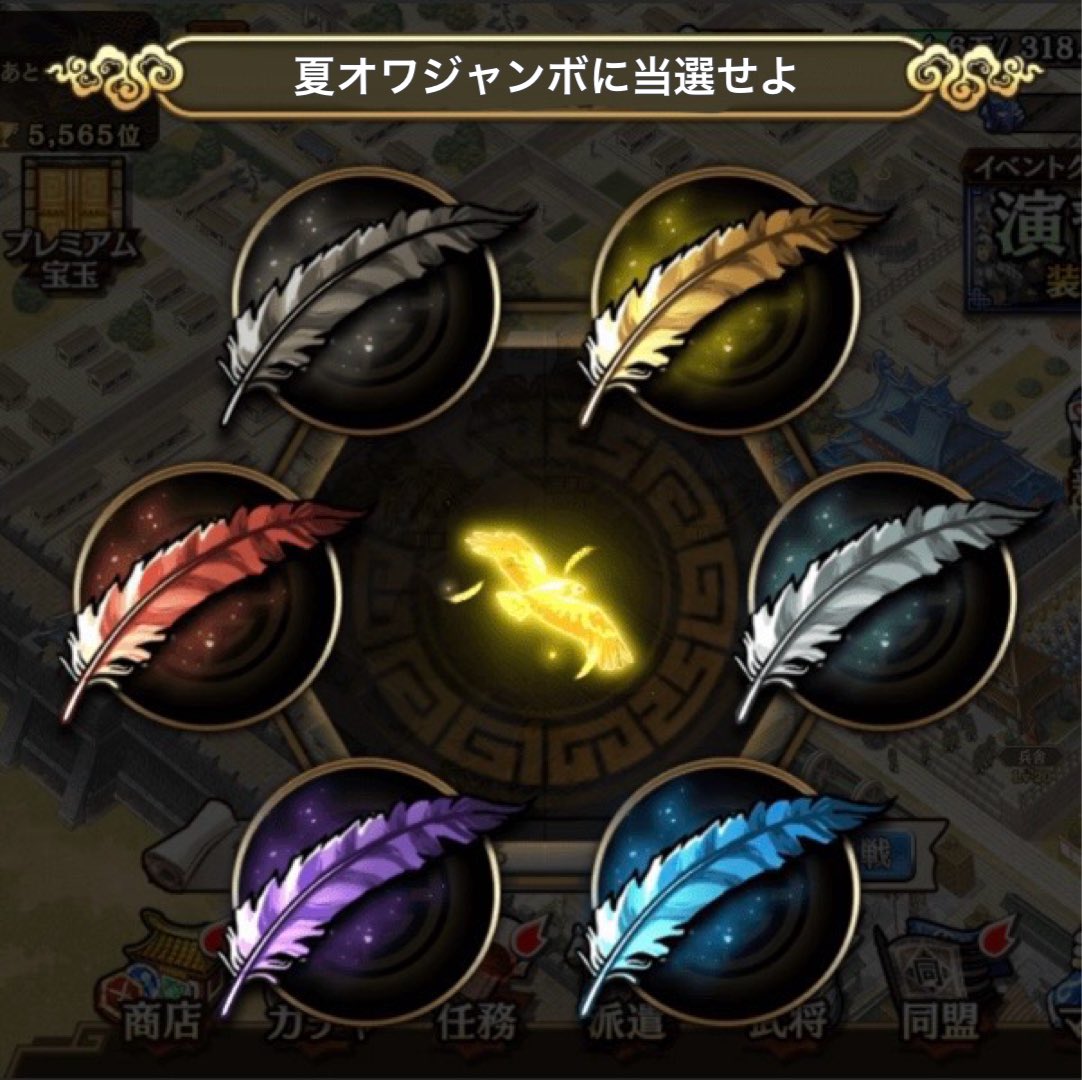 【彷徨えるサブ垢たちの準決勝】
皆様こんにちわ、あるいはこんにちわ

「天啓の羽根 特化同盟」
夏の終わりセミファイナルです

行き場に困ったサブ垢だけど、天啓の色は当てたい。むしろ色だけ当てたい。
そんなワガママ、夏オワが叶えちゃいます

盟員は募集してないとか、してなくないとか...