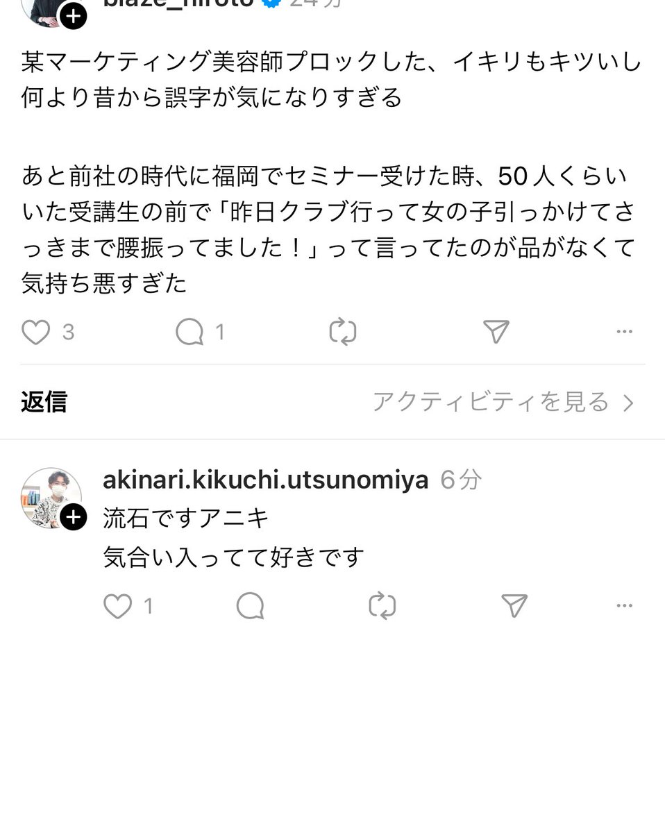 KeisukeYagi's tweet photo. 誤字が気になってブロックした報告の人が誤字してるの好き

こーゆーのを見るためにthreads登録してる https://t.co/txrzxTEJJz