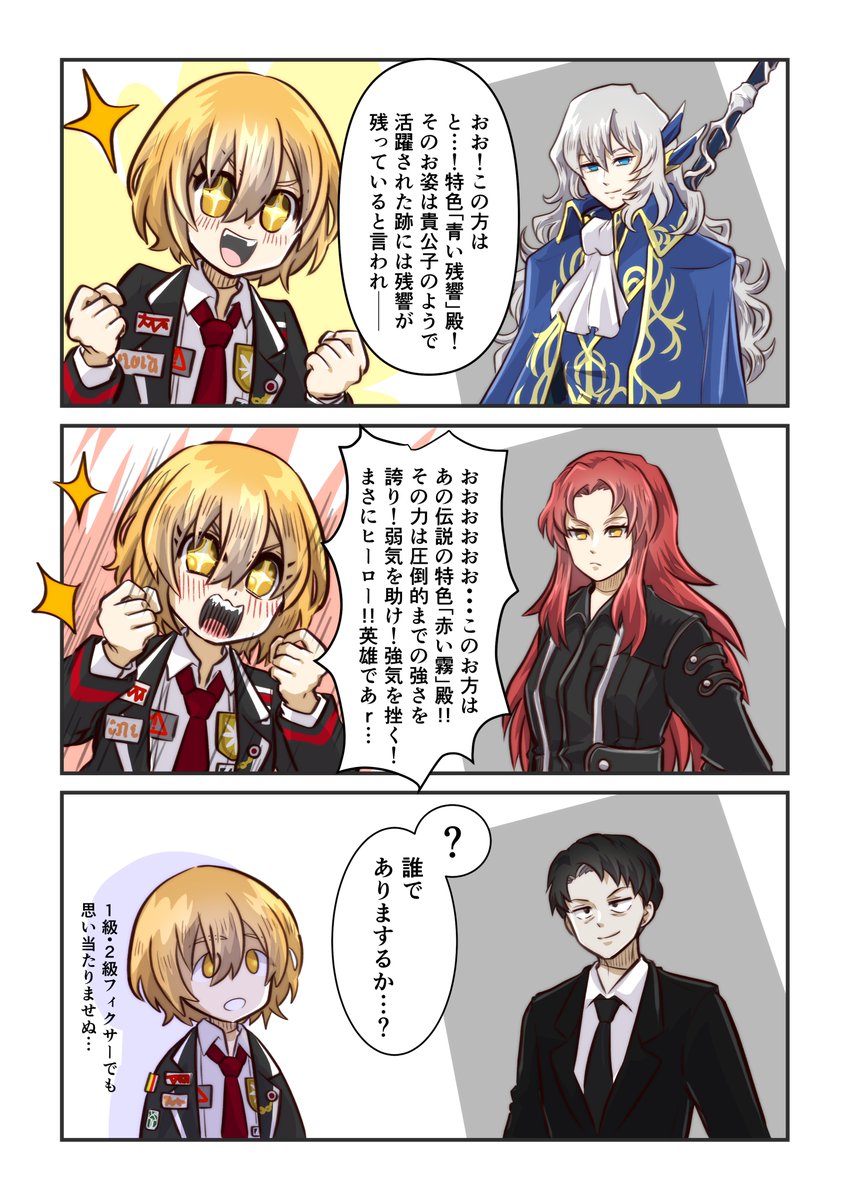 歩くフィクサー図鑑ドンキちゃん