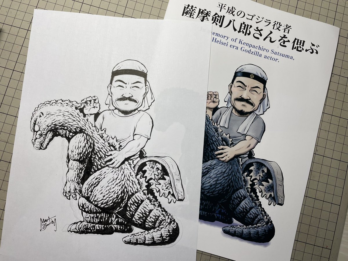 土曜日は『薩摩剣八郎さんを偲ぶ会』に出席してきました。

平成ゴジラ時代の懐かしい面々と久々の(人によってはそうでもないか)再会で、偲びつつも楽しいひとときでした。

私は参加者に配布された冊子の表紙イラストも描かせていただきました。デジタル彩色前の原画と比べると表情が少し違うかな。