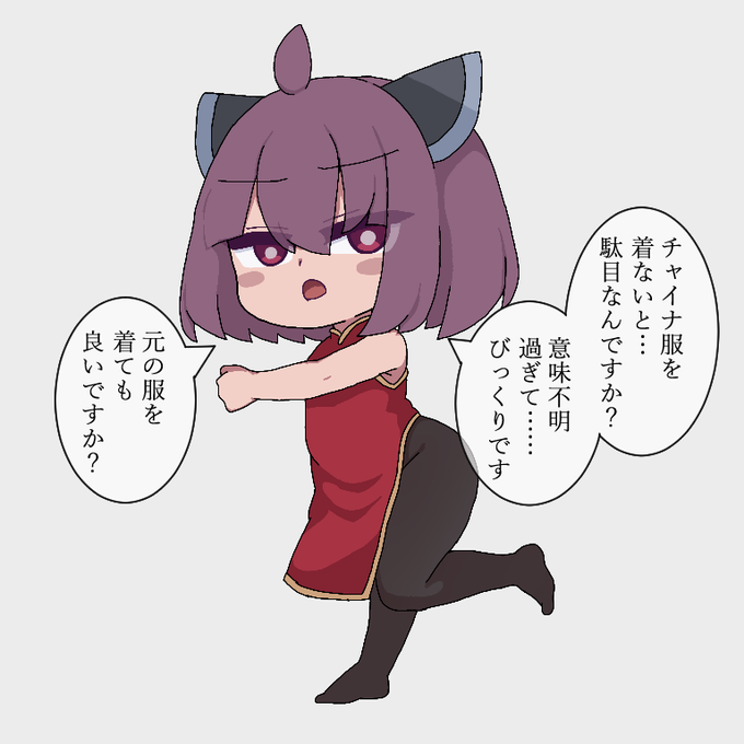 チャイナ服も着てくれた、東北きりたん 