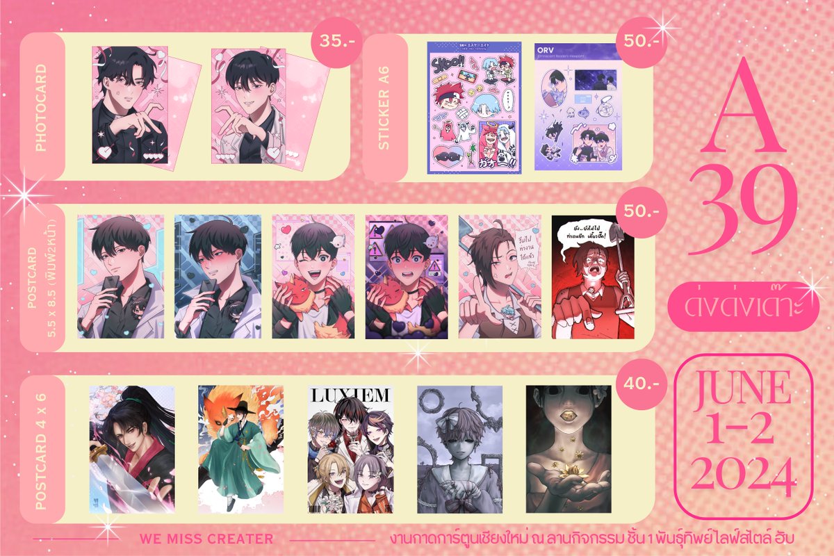 shunx1715's tweet image. ออกบูธอีกแล้วคั้บบ งานกาดการ์ตูนวันที่ 1-2 มิ.ย. ใครอยู่เชียงใหม่แวะมาหากันได้นะคะ🫶

Cr. ช็องมยองกับยูจินชุดฮันบก @LYWS12 

📍The Pantip Lifestyle Hub
#กาดการ์ตูน #Kardcartoon #Kard19