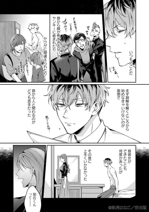 商業BL を含むマンガ一覧 : リツイート順 : 499ページ目 | ツイコミ(仮)