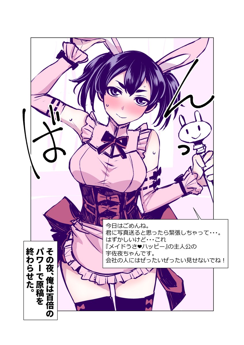 上司が俺のファンだった 
