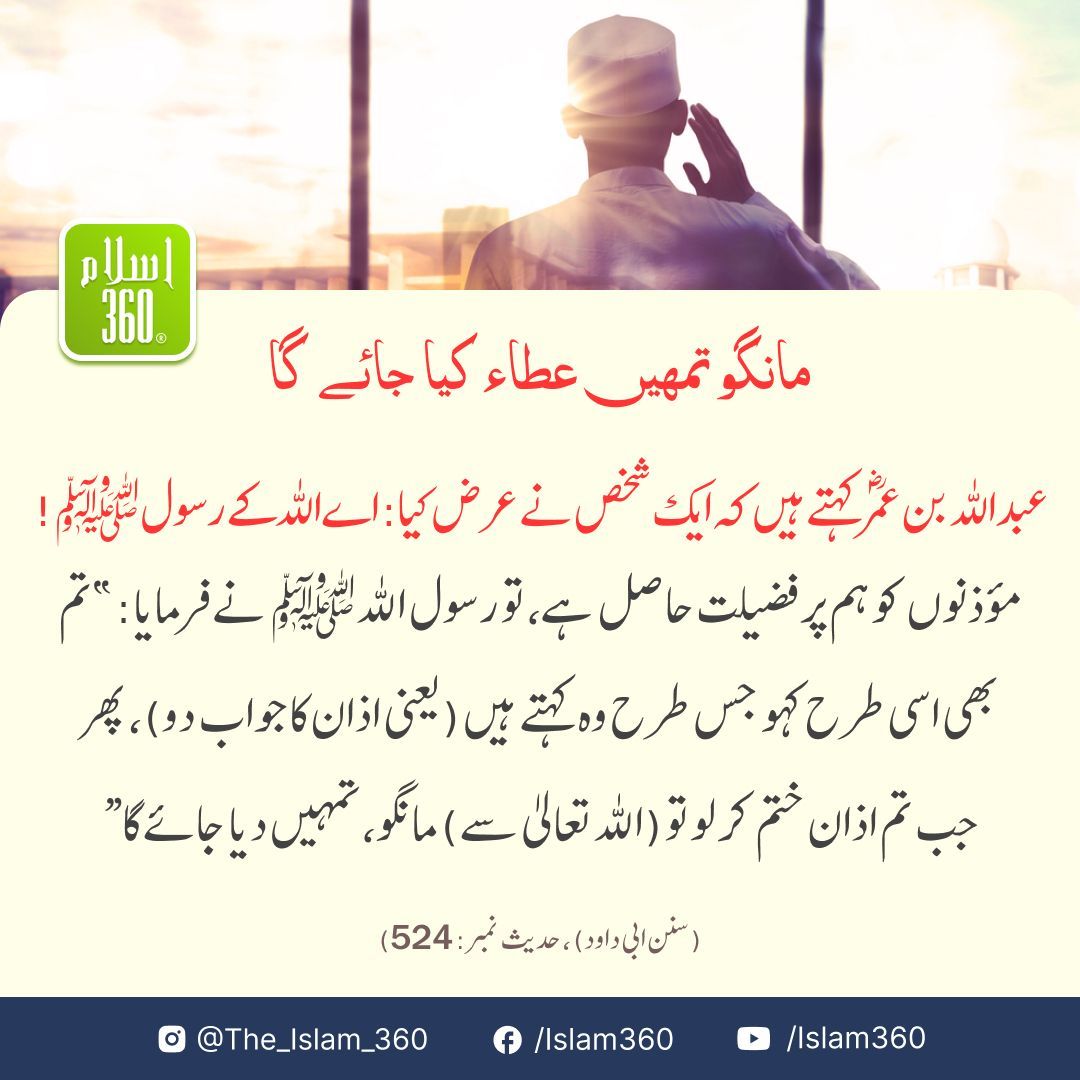 آپ ﷺ نے فرمایا . . #hadeestranslation #quranicverses #qurantranslations #islamicpost #islam360 #trending #hadees #Jannah #motivationalquotes #foryoupage #foryou #thinkpositive #motivational #quotes #quoteoftheday #viral #Islamabad #lahore #karachi