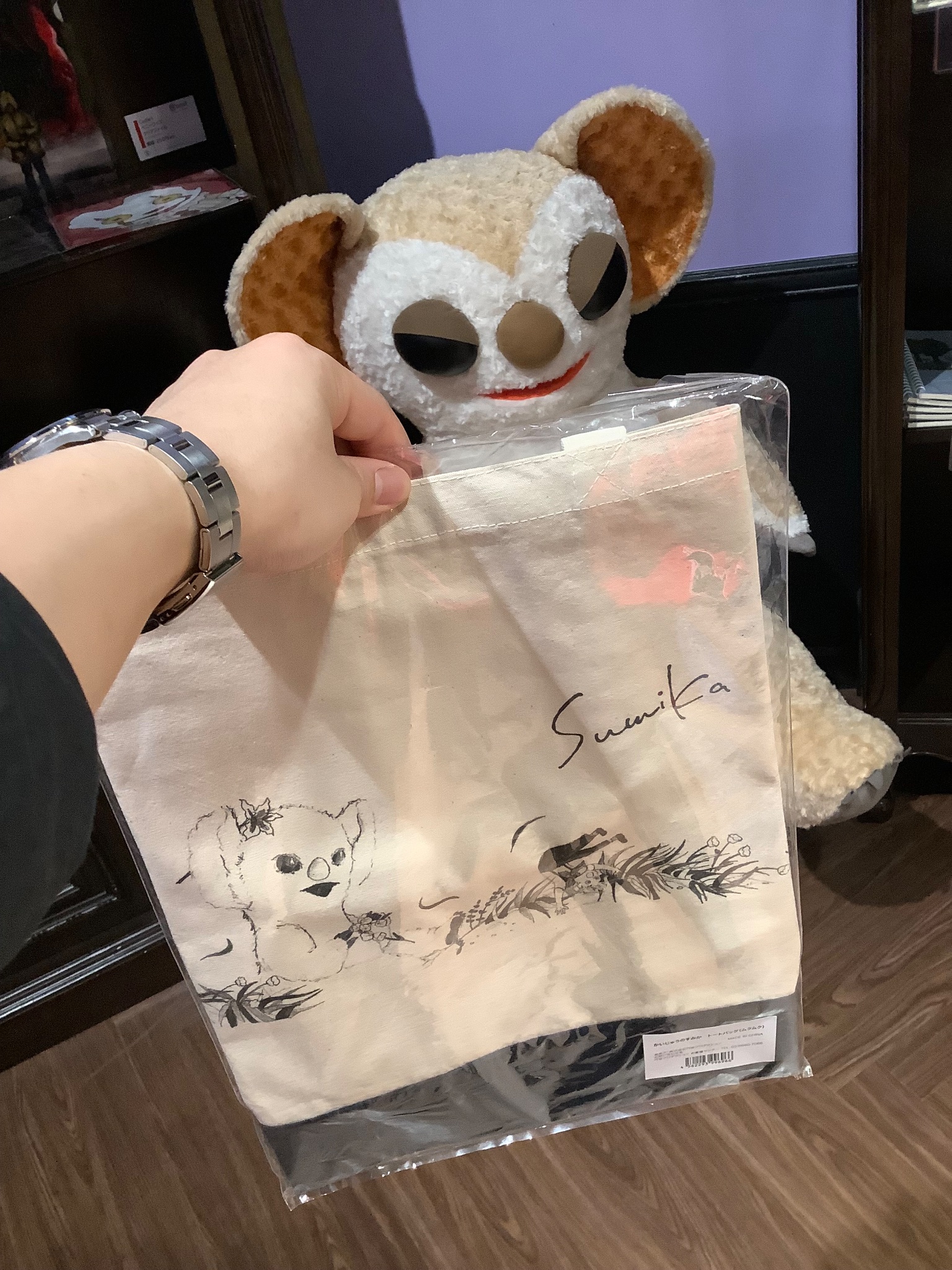 ぬいぐるみ かいじゅうのすみかムクムク｜墓場の画廊ONLINE STORE