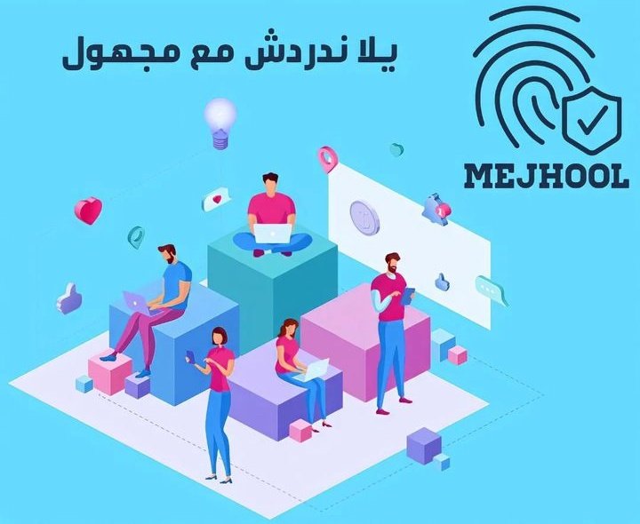 What makes Mejhool so useful:

• It is built on Web 3.0
• Minimum battery-consumption
• Minimum internet-consumption
• Most secure high-quality  communication in audio & video
• Complete privacy & anonymity.

#HZM #dApp #HZMCoin #VOIP #Calls #Crypto #Bitcoin #ETH