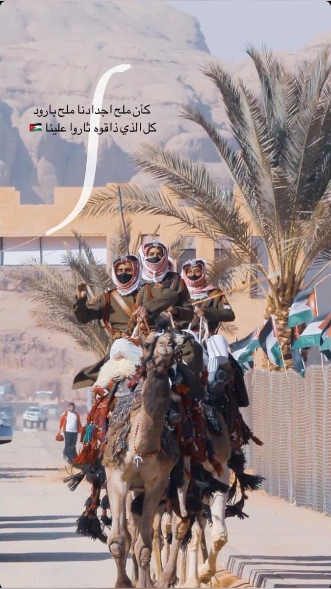 دام عزك يا وطني🤍🇯🇴.